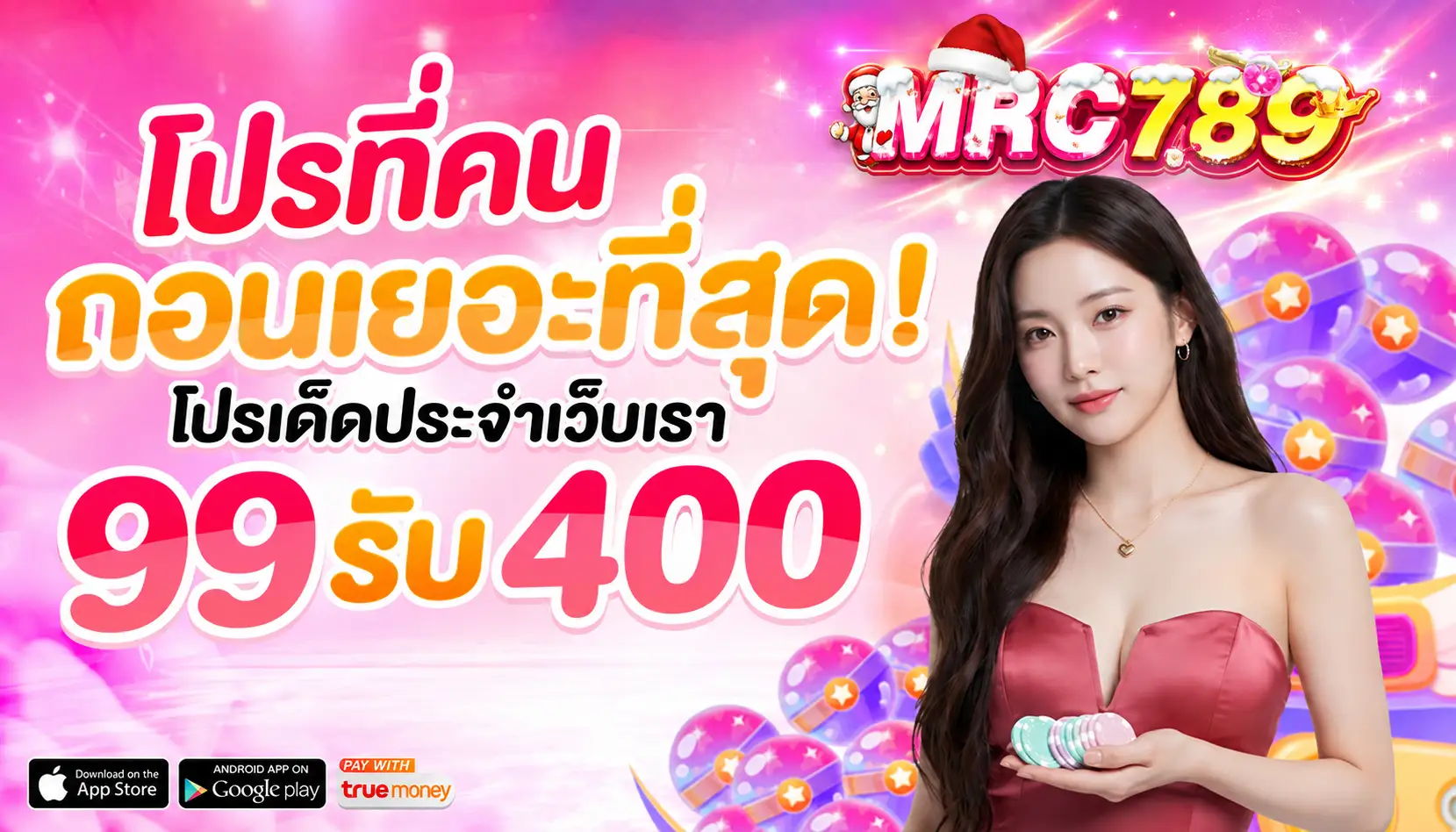 MRC789 สล็อตเว็บตรงสายเปย์