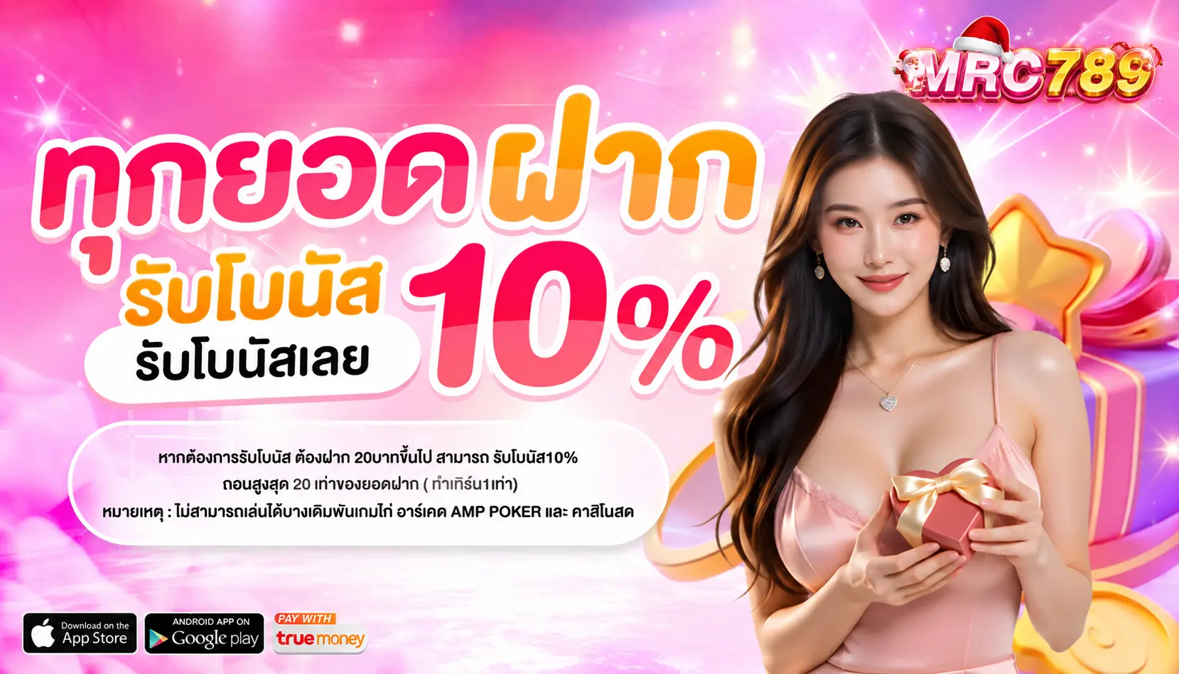 MRC789 สล็อตเว็บตรงสายเปย์