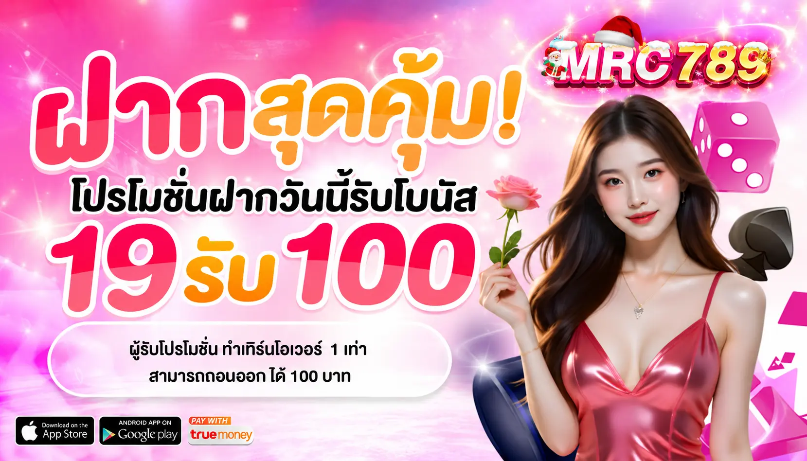 MRC789 สล็อตเว็บตรงสายเปย์