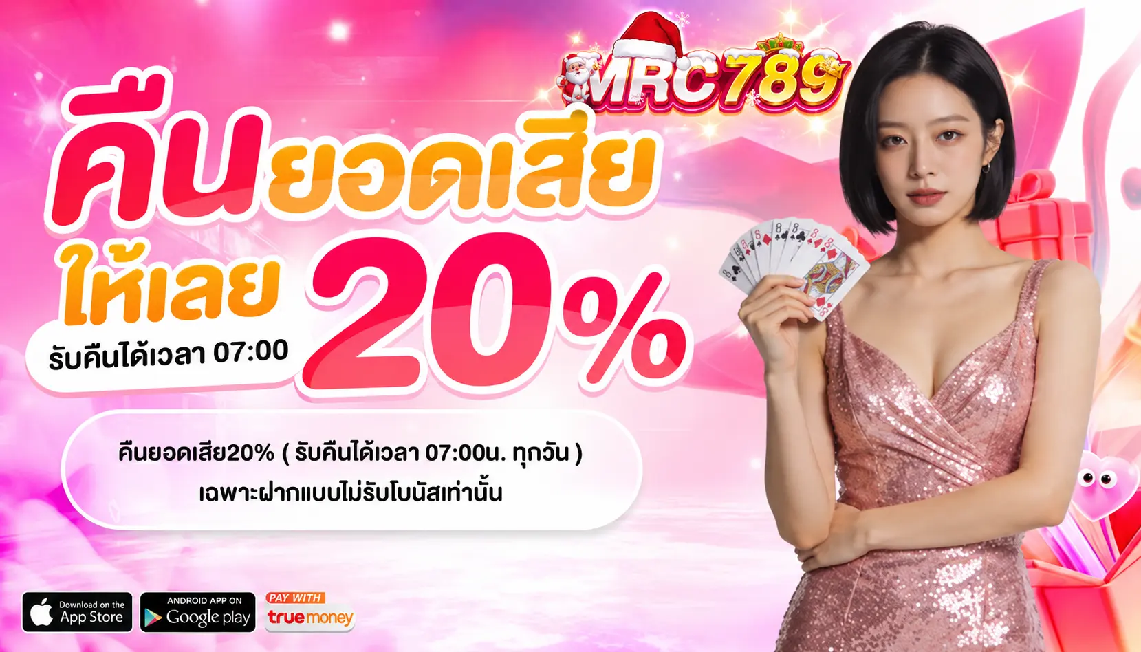 MRC789 สล็อตเว็บตรงสายเปย์